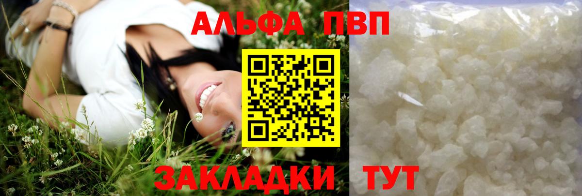 Alpha-PVP крисы CK  Alpha-PVP Crystall  А ПВП  Черняховск  Вход с VPN 