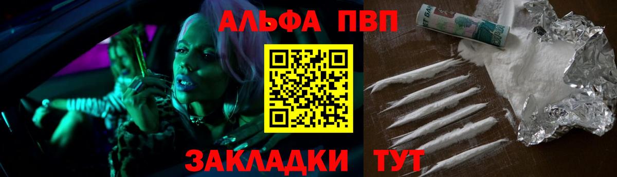 Альфа ПВП Crystall Черняховск