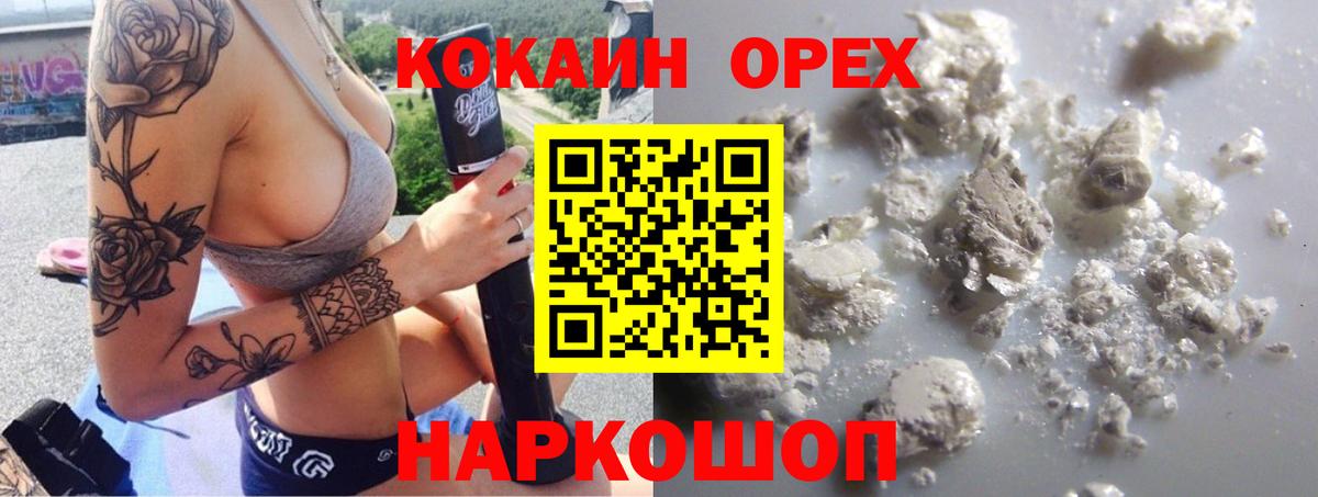 КОКАИН Fish Scale Черняховск