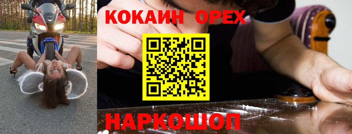Черняховск  Кокаин 97%  КОКАИН FishScale  Вход с VPN 