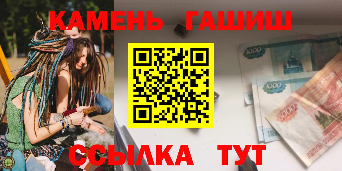 ГАШ VHQ  Вход с VPN  ГАШИШ  Черняховск  Гашиш убойный 