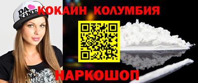 кокаин перу Малгобек