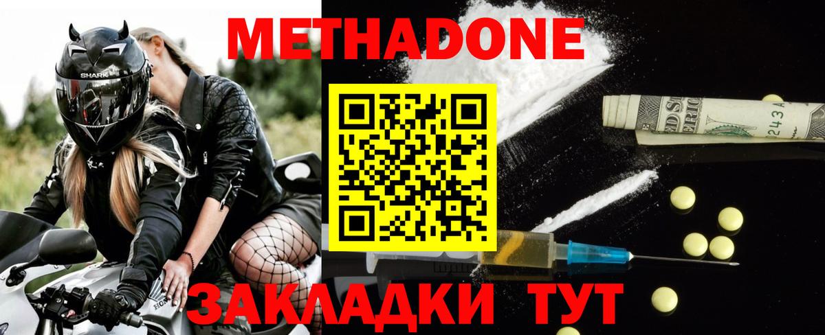 мориарти телеграм  OMG ONION  Вход с VPN  МЕТАДОН белоснежный  Черняховск 
