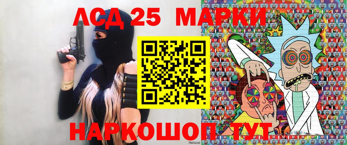 Марки NBOMe 1,8мг Черняховск