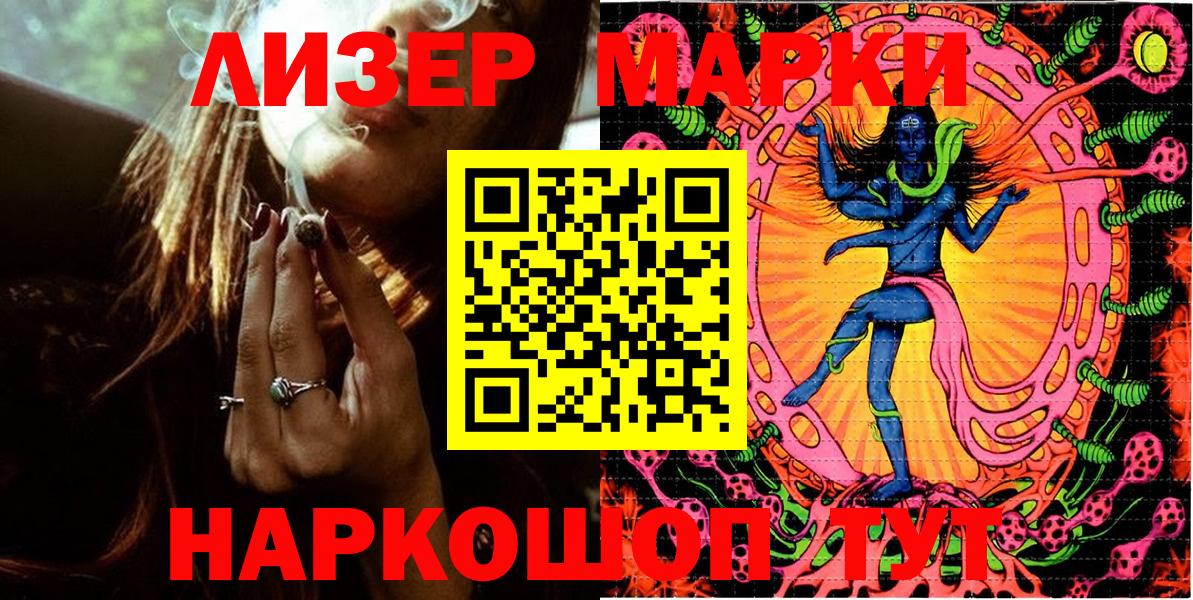 Наркотические марки 1,8мг  Вход с VPN  Марки N-bome  Черняховск 
