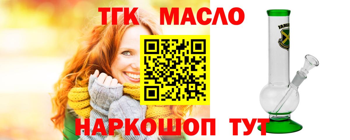 ТГК THC oil  Дистиллят ТГК вейп  Вход с VPN  Черняховск 